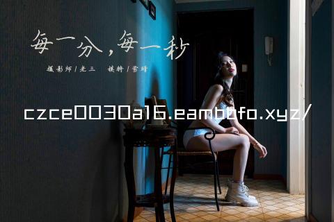 czce0030a16.eambbfo.xyz/